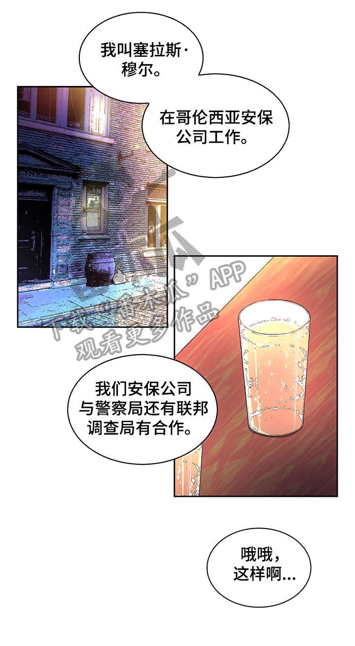 第2章：真开心