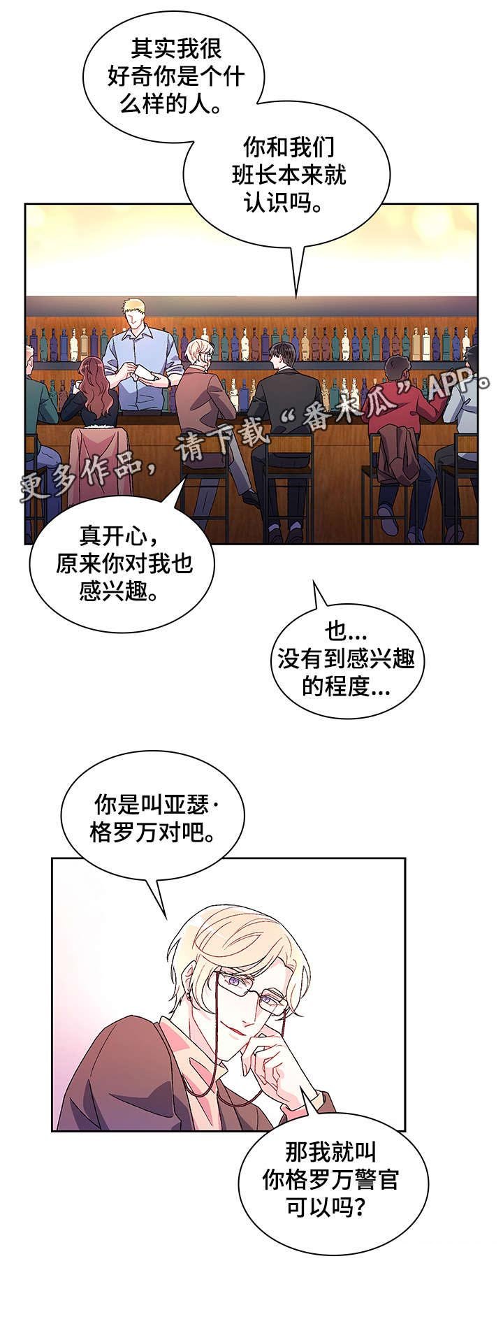 第2章：真开心