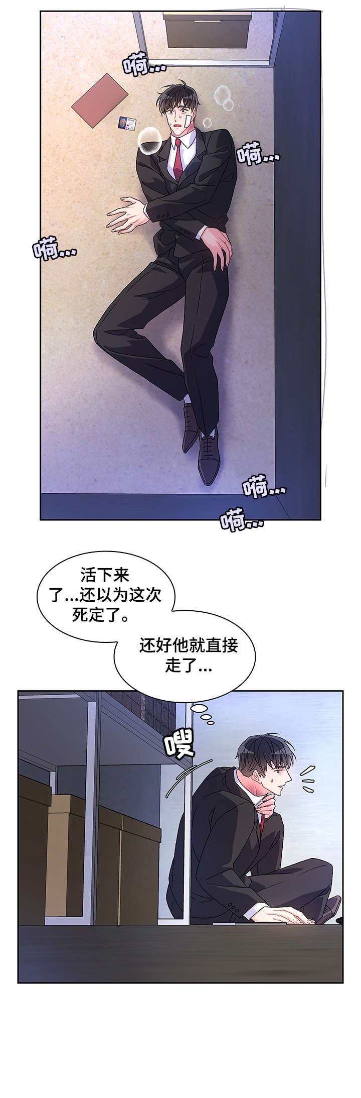 第20章：死者