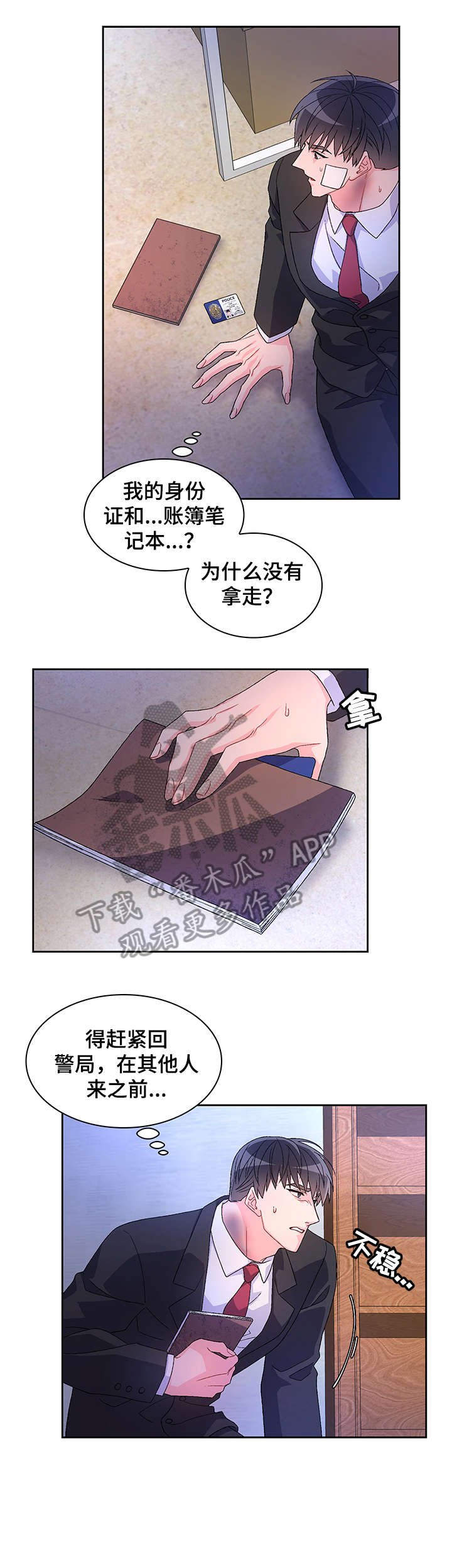第20章：死者
