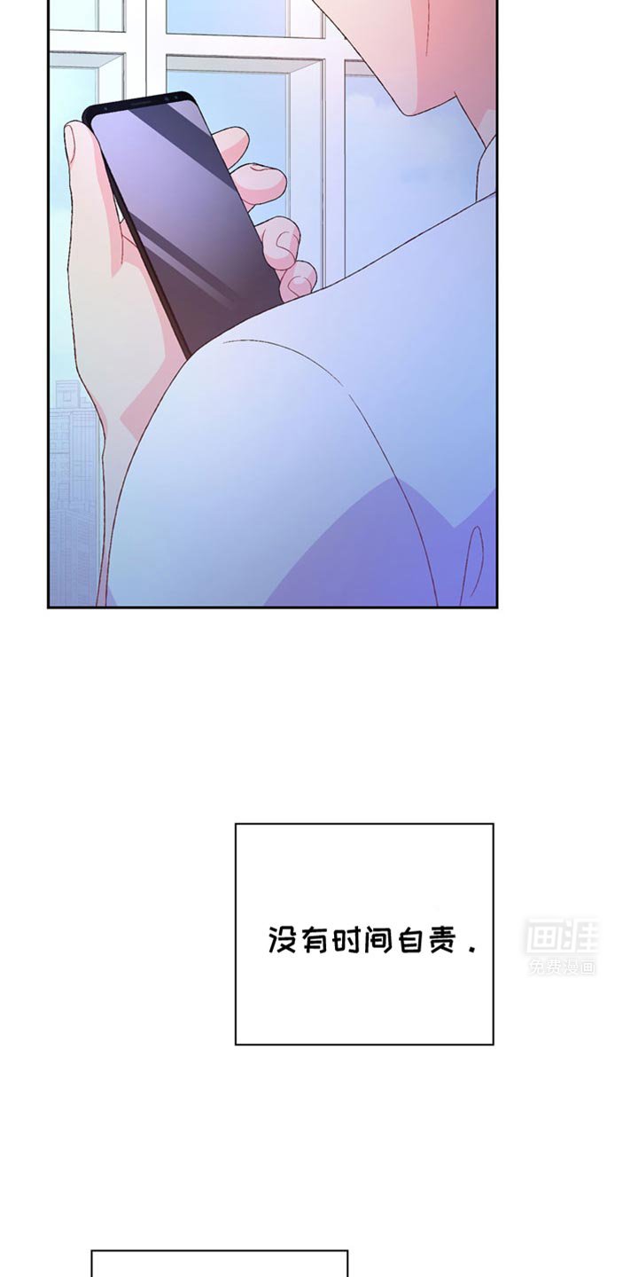 第199章：【第三季】感情用事
