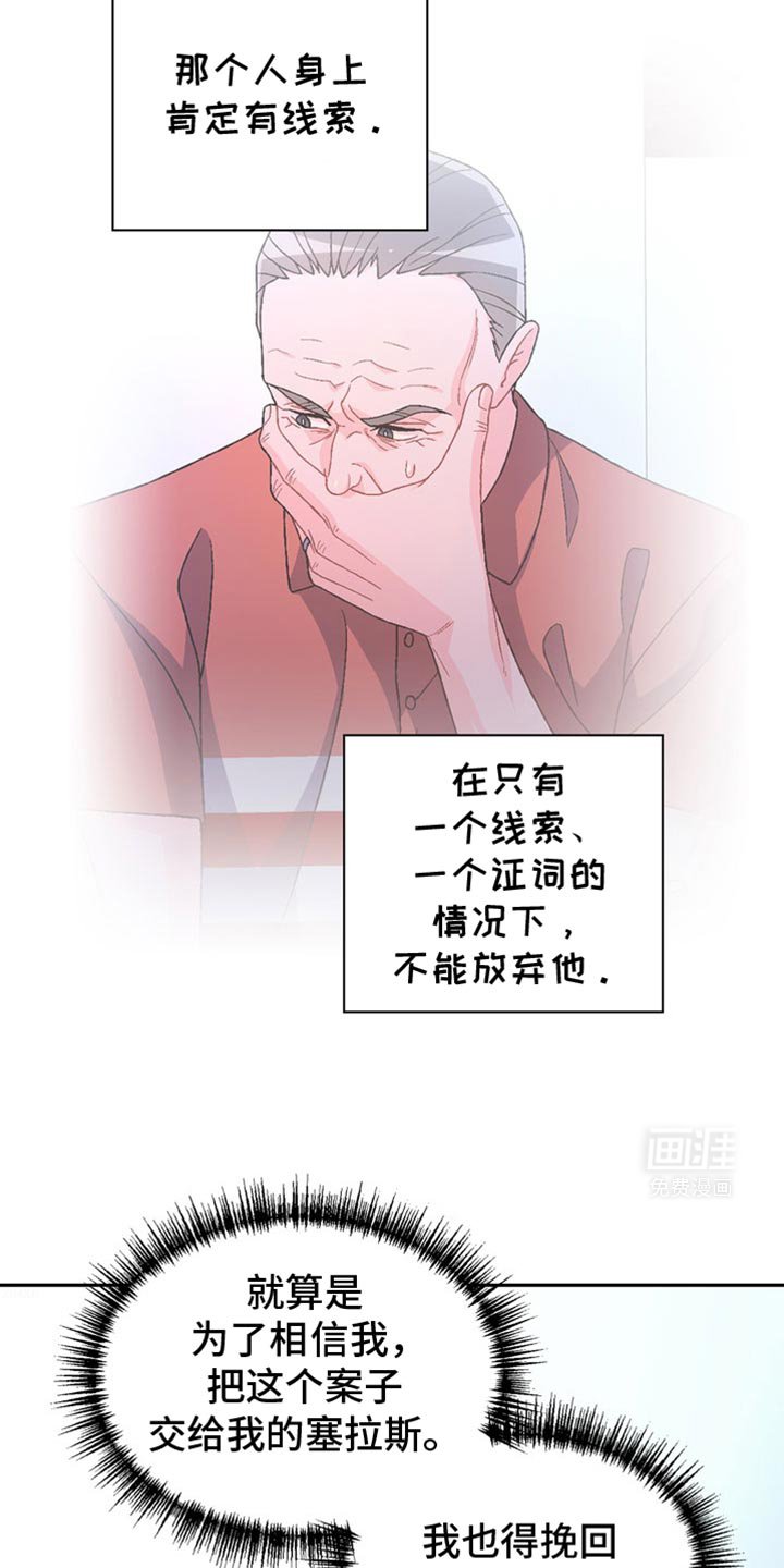 第199章：【第三季】感情用事