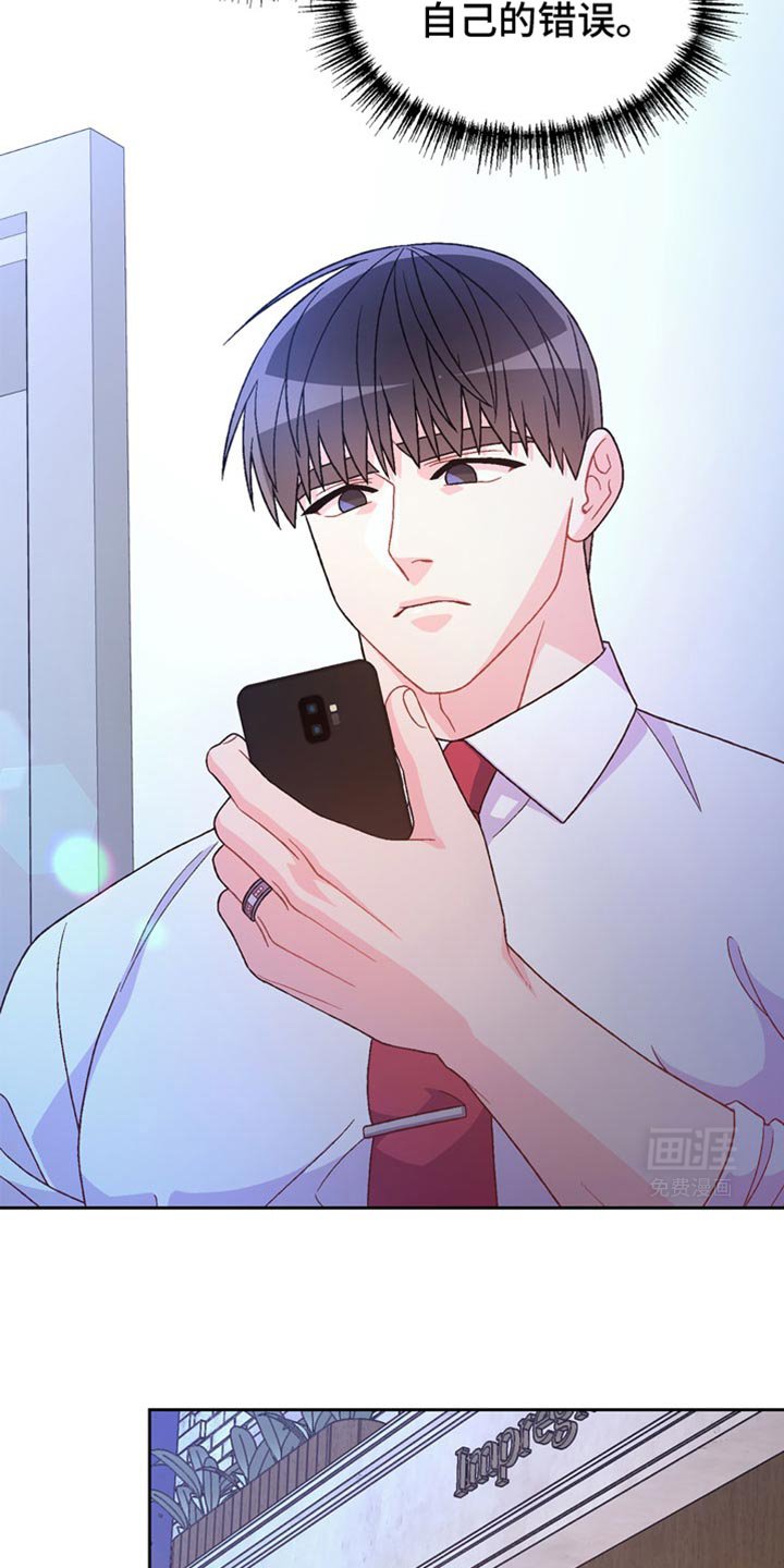 第199章：【第三季】感情用事