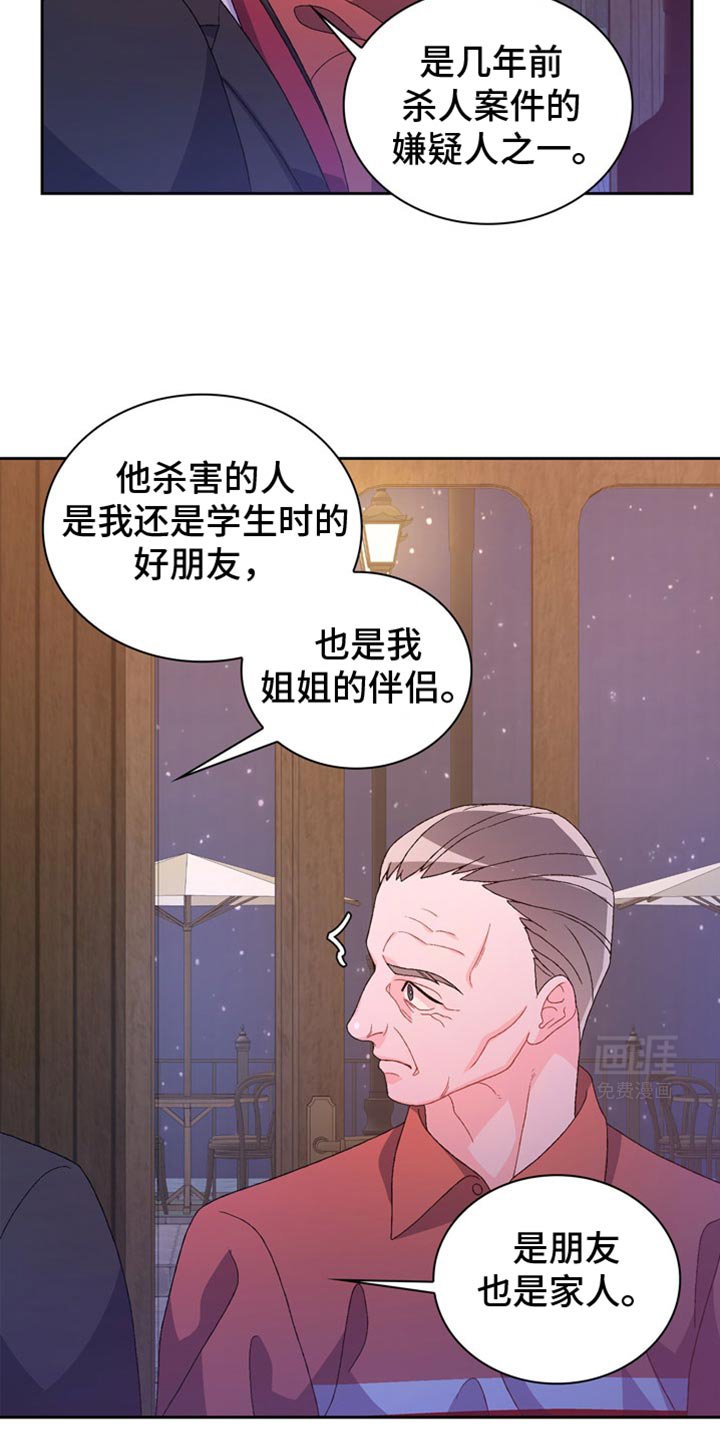 第199章：【第三季】感情用事