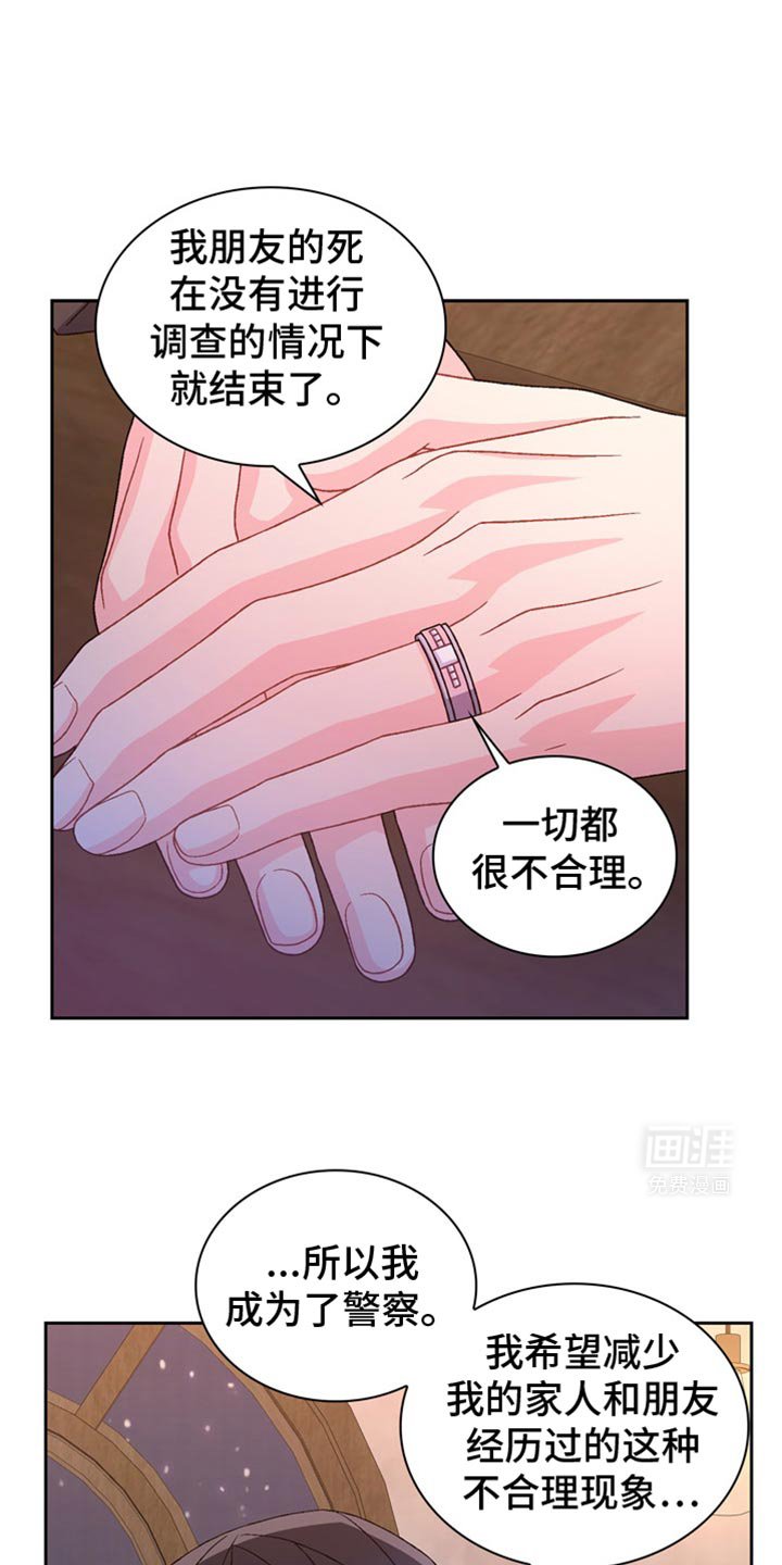 第199章：【第三季】感情用事