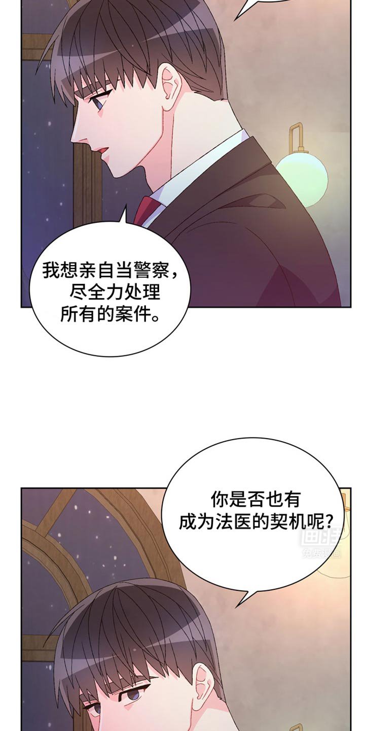 第199章：【第三季】感情用事