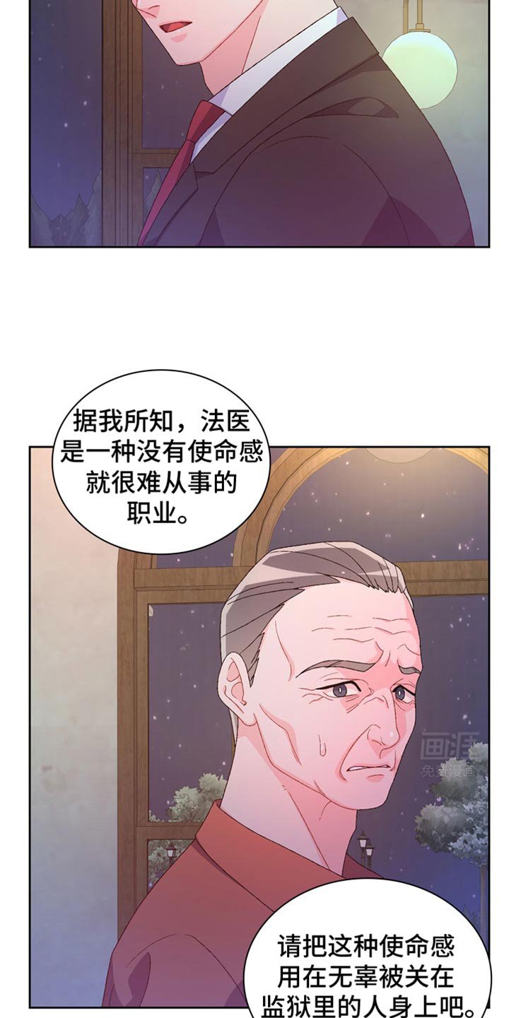 第199章：【第三季】感情用事