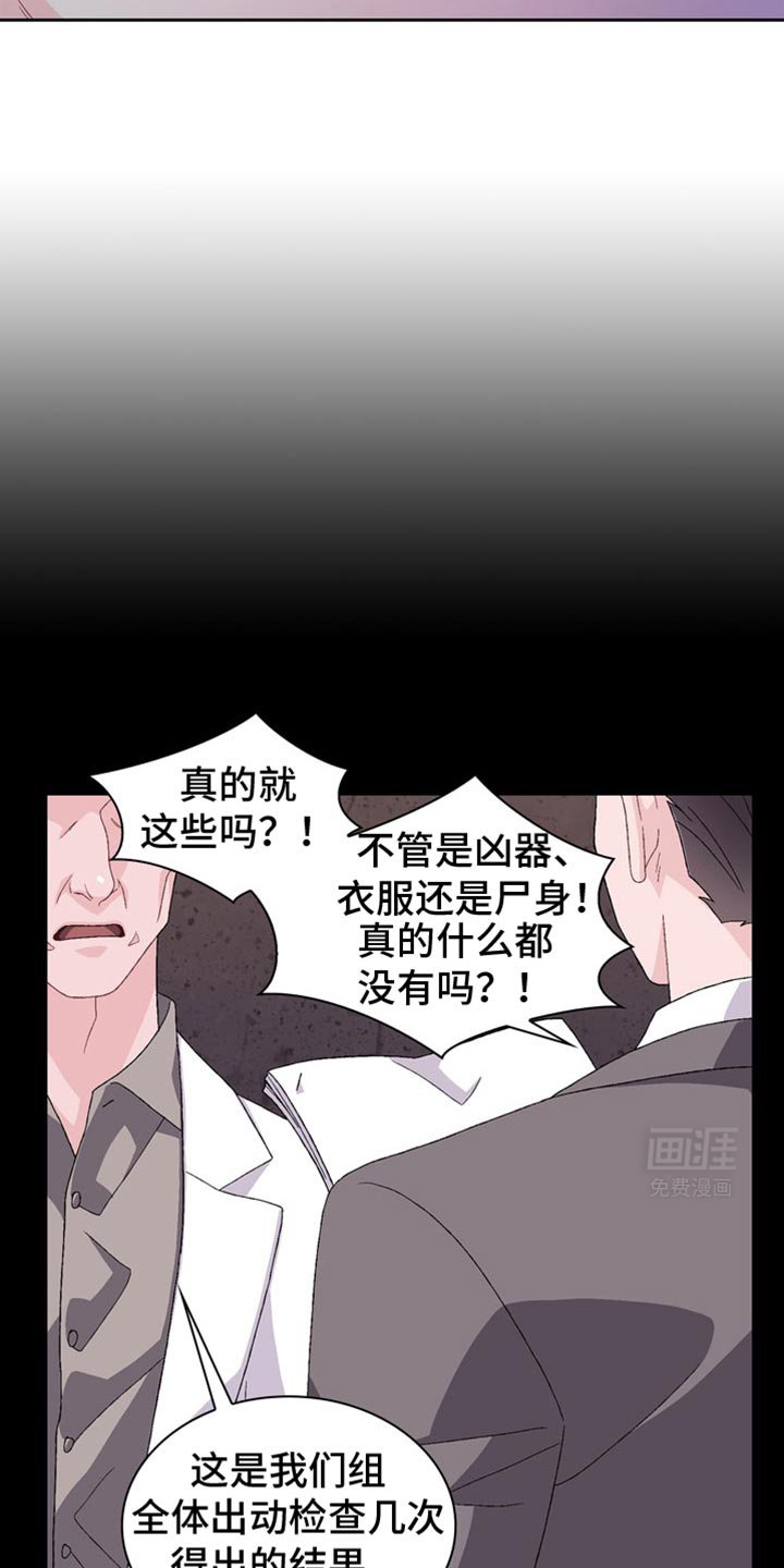 第199章：【第三季】感情用事