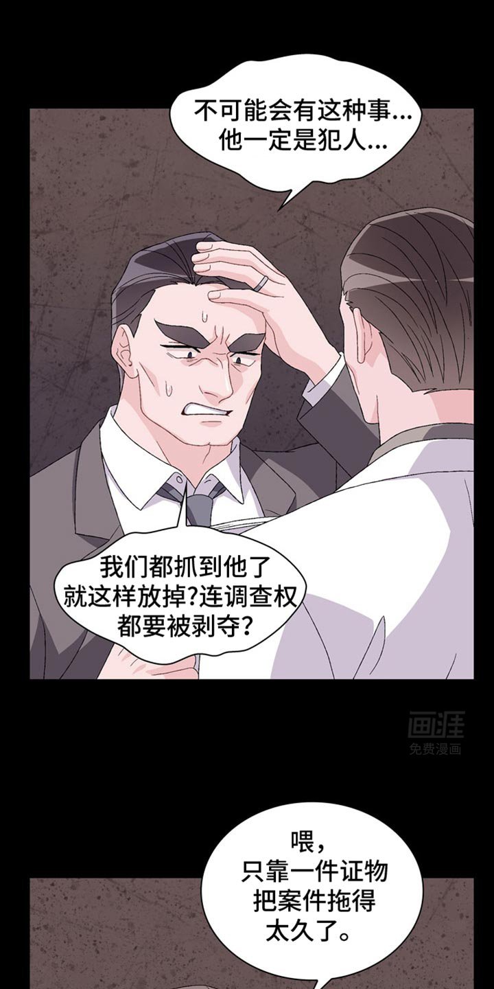 第199章：【第三季】感情用事