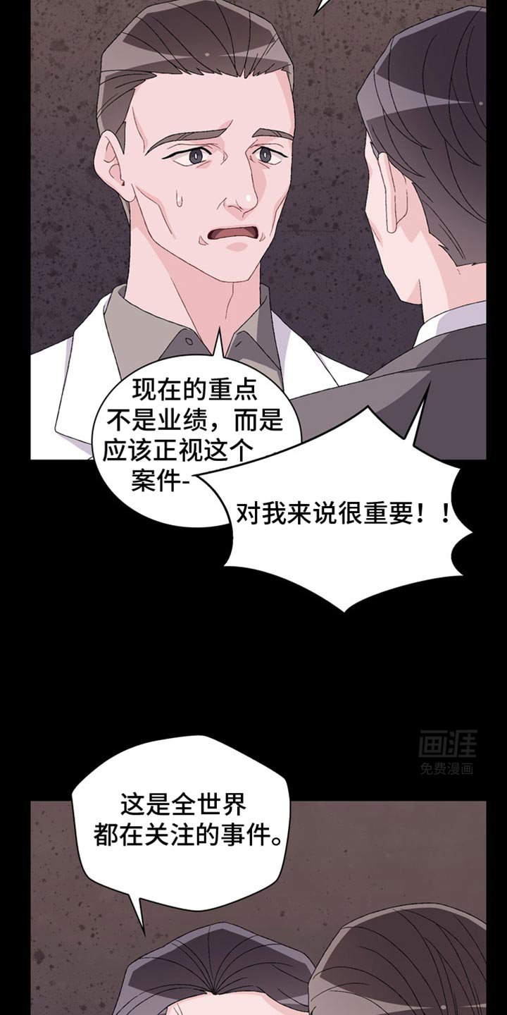 第199章：【第三季】感情用事