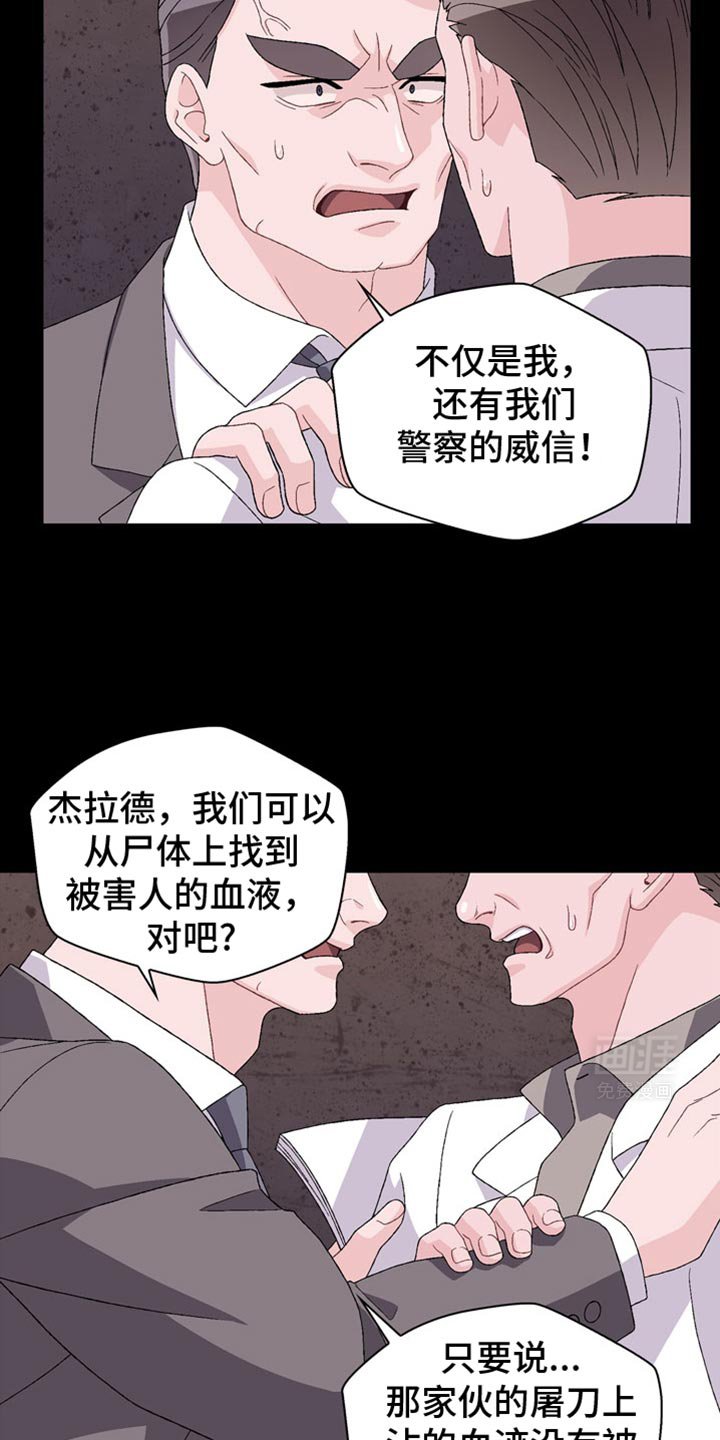 第199章：【第三季】感情用事