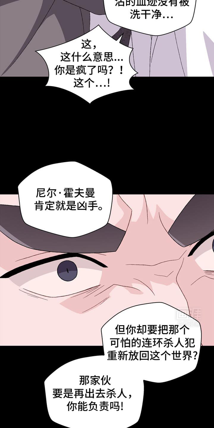 第199章：【第三季】感情用事