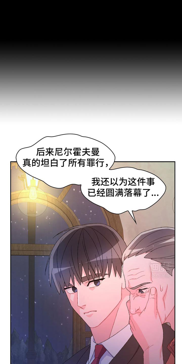 第199章：【第三季】感情用事
