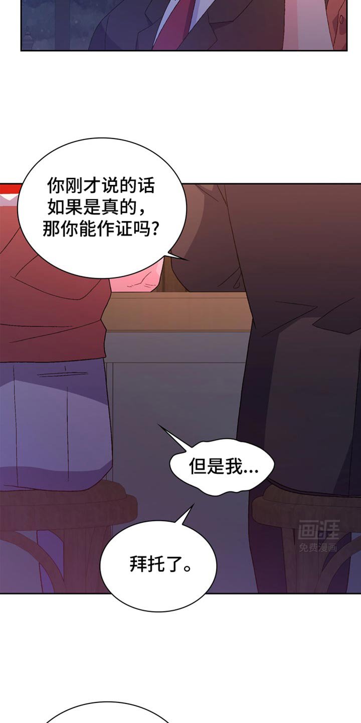 第199章：【第三季】感情用事