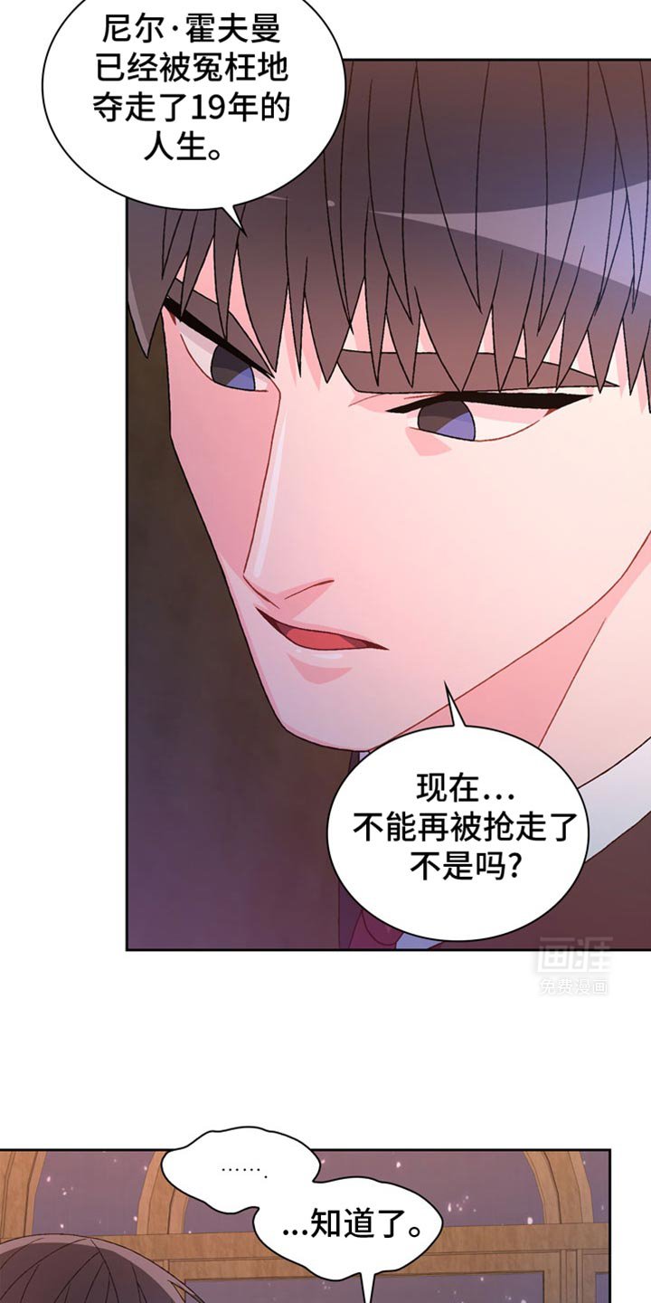 第199章：【第三季】感情用事