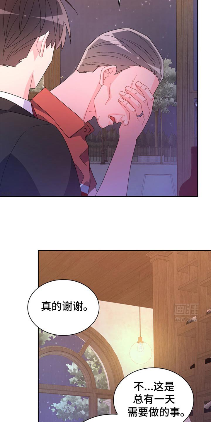 第199章：【第三季】感情用事