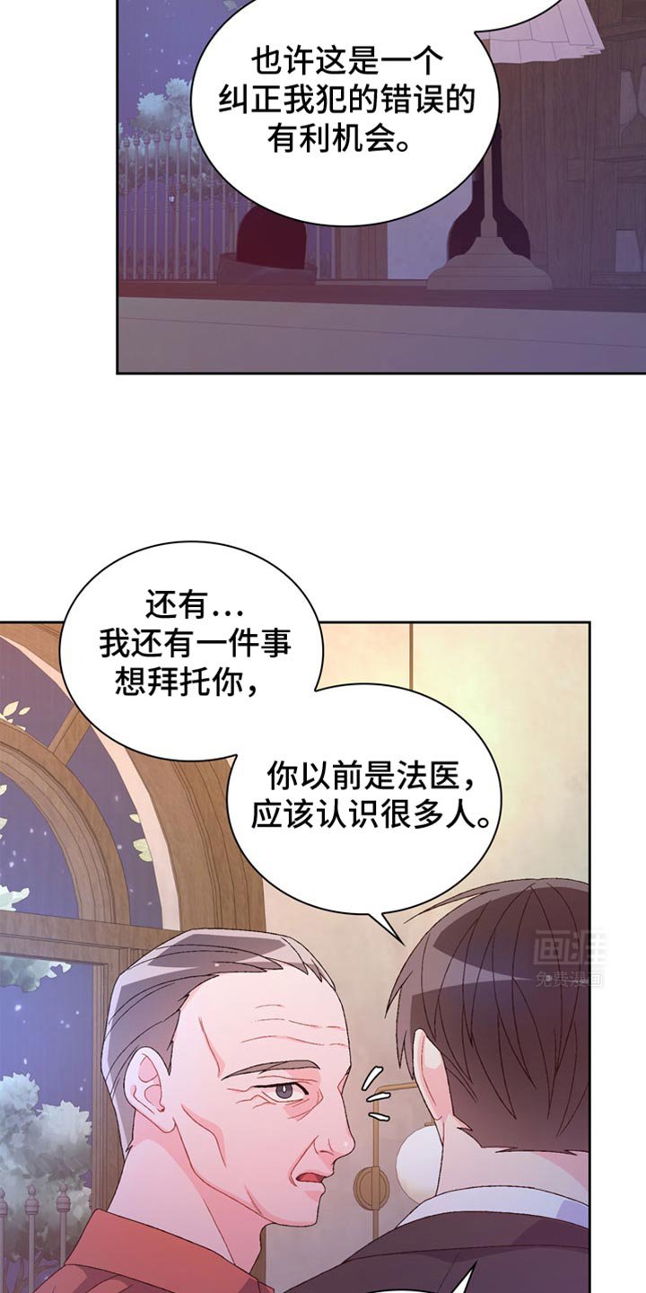 第199章：【第三季】感情用事