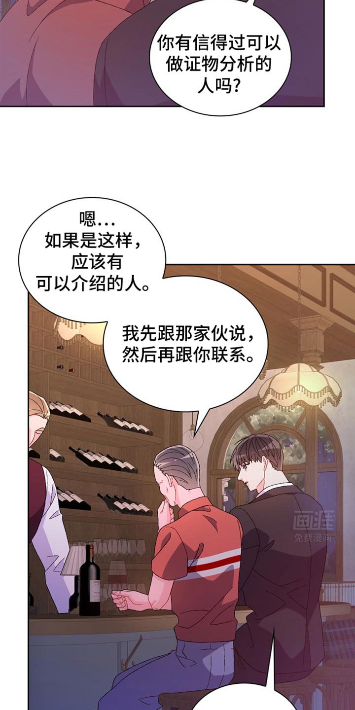 第199章：【第三季】感情用事