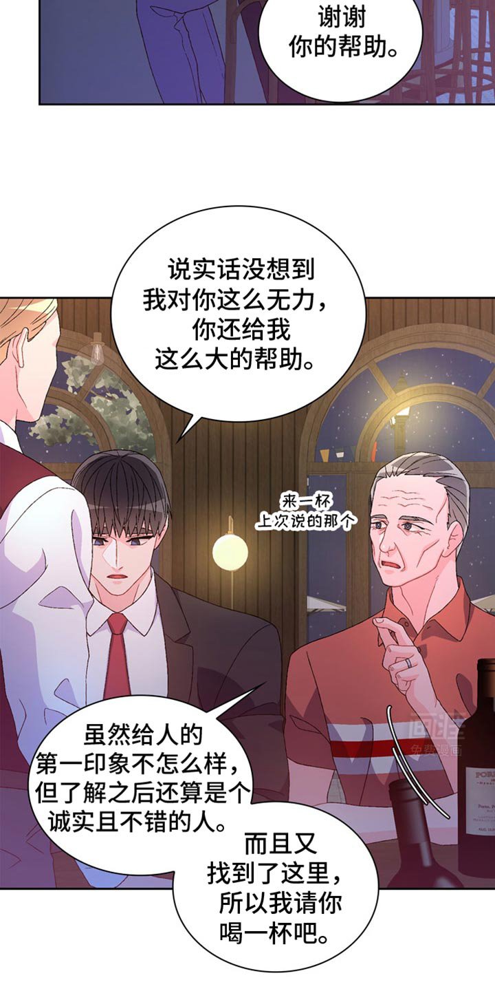 第199章：【第三季】感情用事