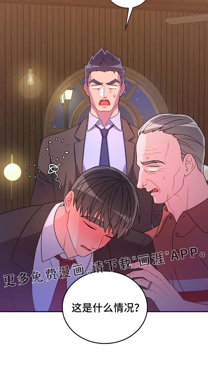 第199章：【第三季】感情用事