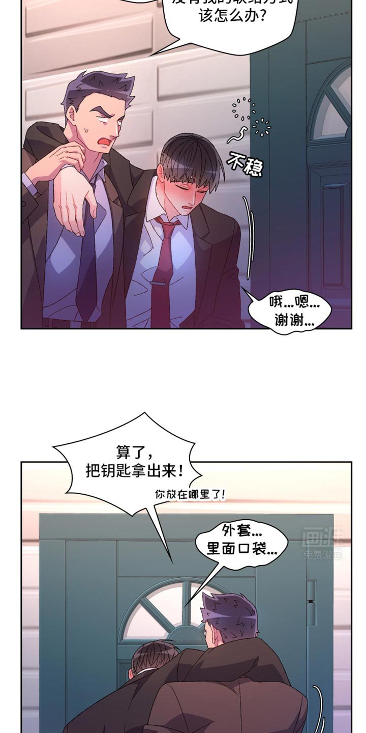 第200章：【第三季】谢谢你的帮助