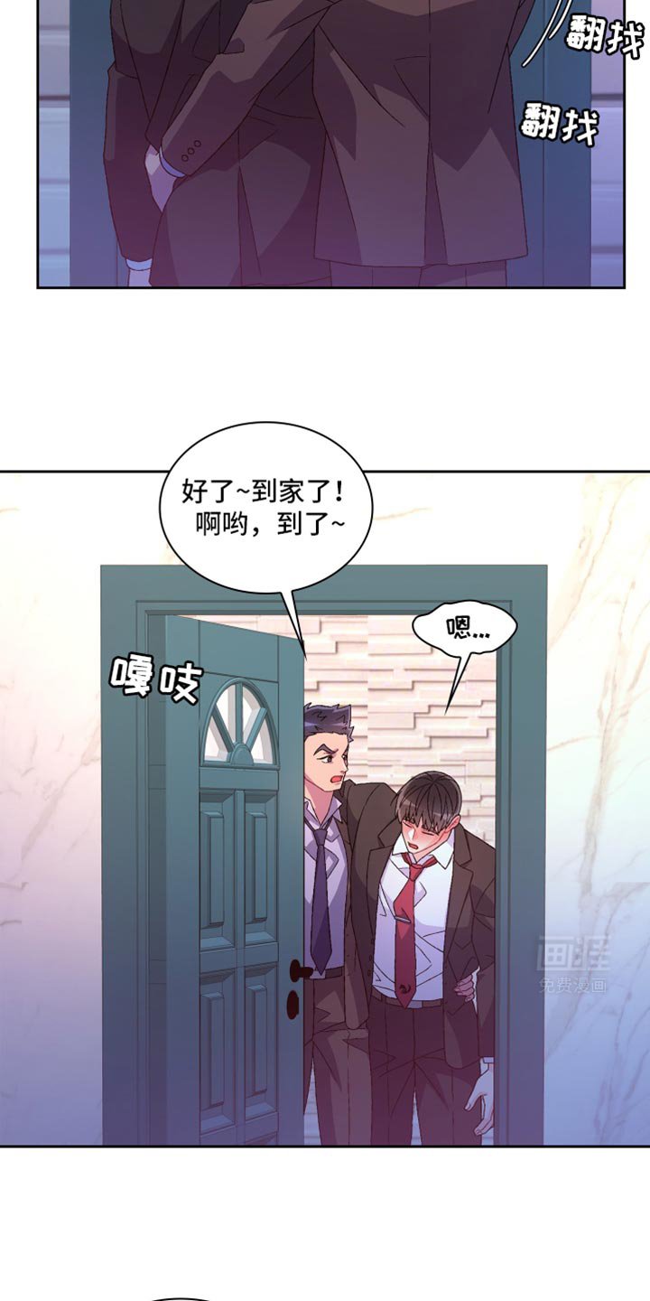 第200章：【第三季】谢谢你的帮助