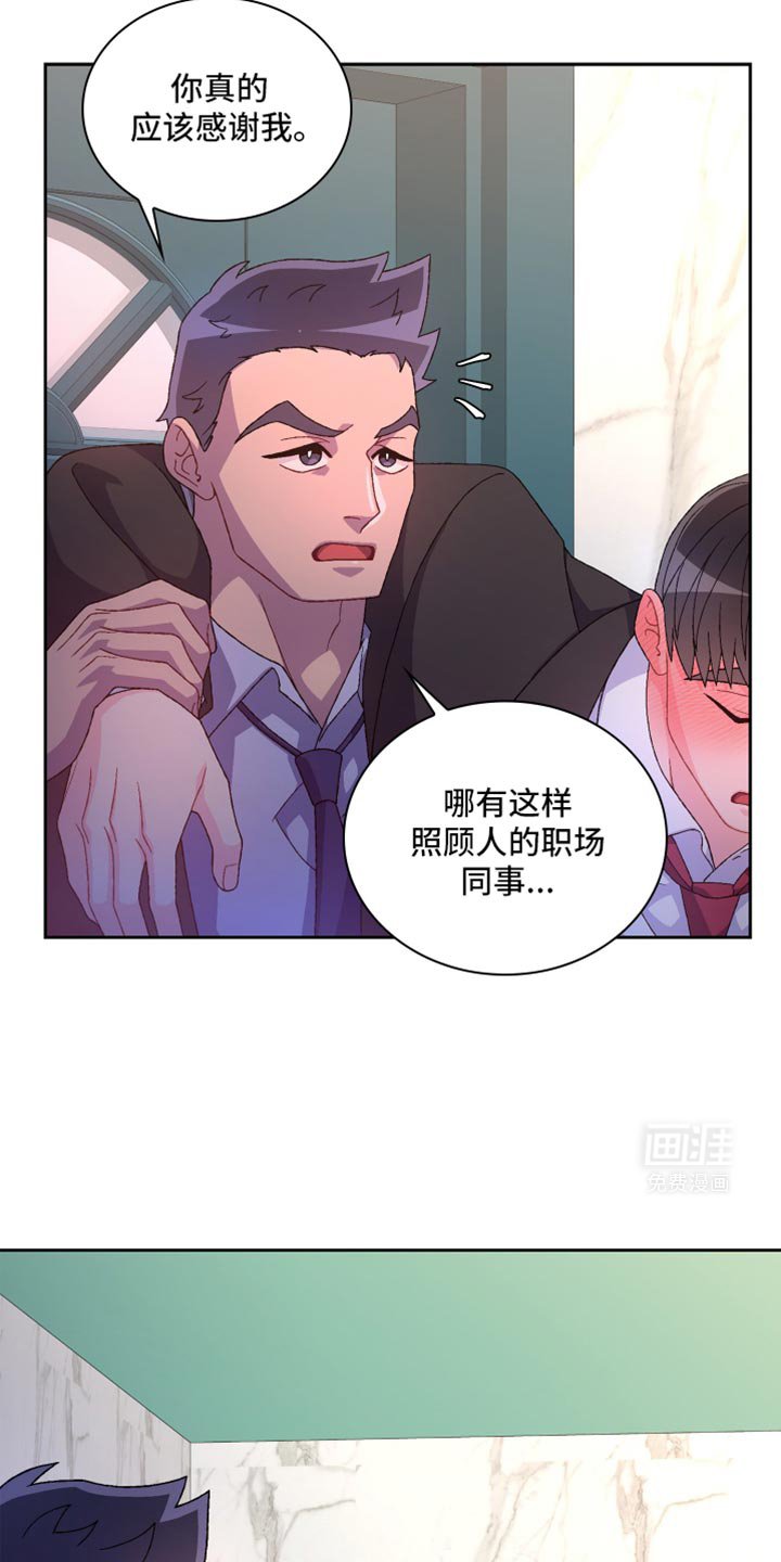 第200章：【第三季】谢谢你的帮助