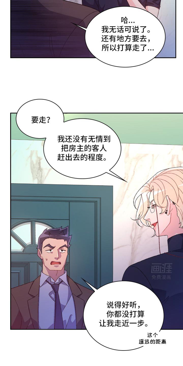 第200章：【第三季】谢谢你的帮助