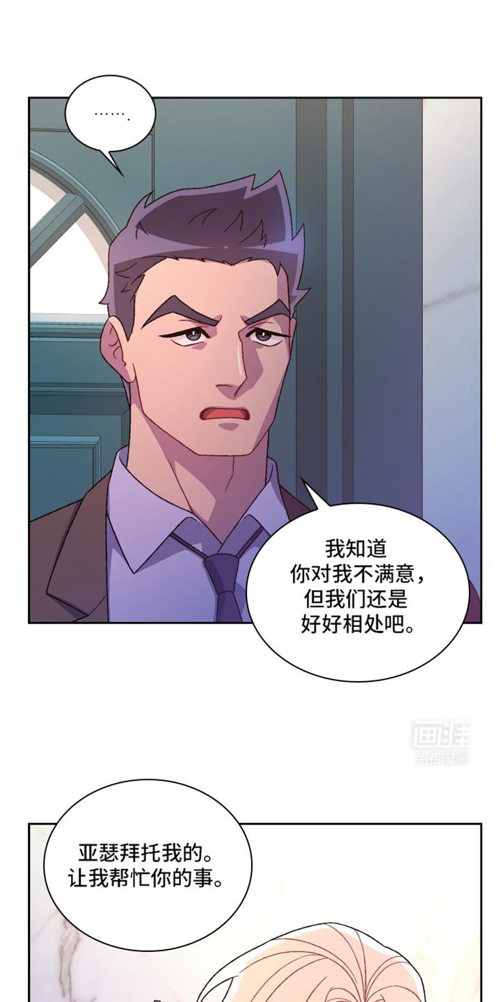 第200章：【第三季】谢谢你的帮助