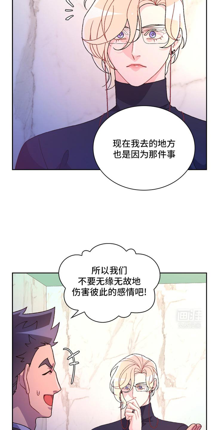第200章：【第三季】谢谢你的帮助
