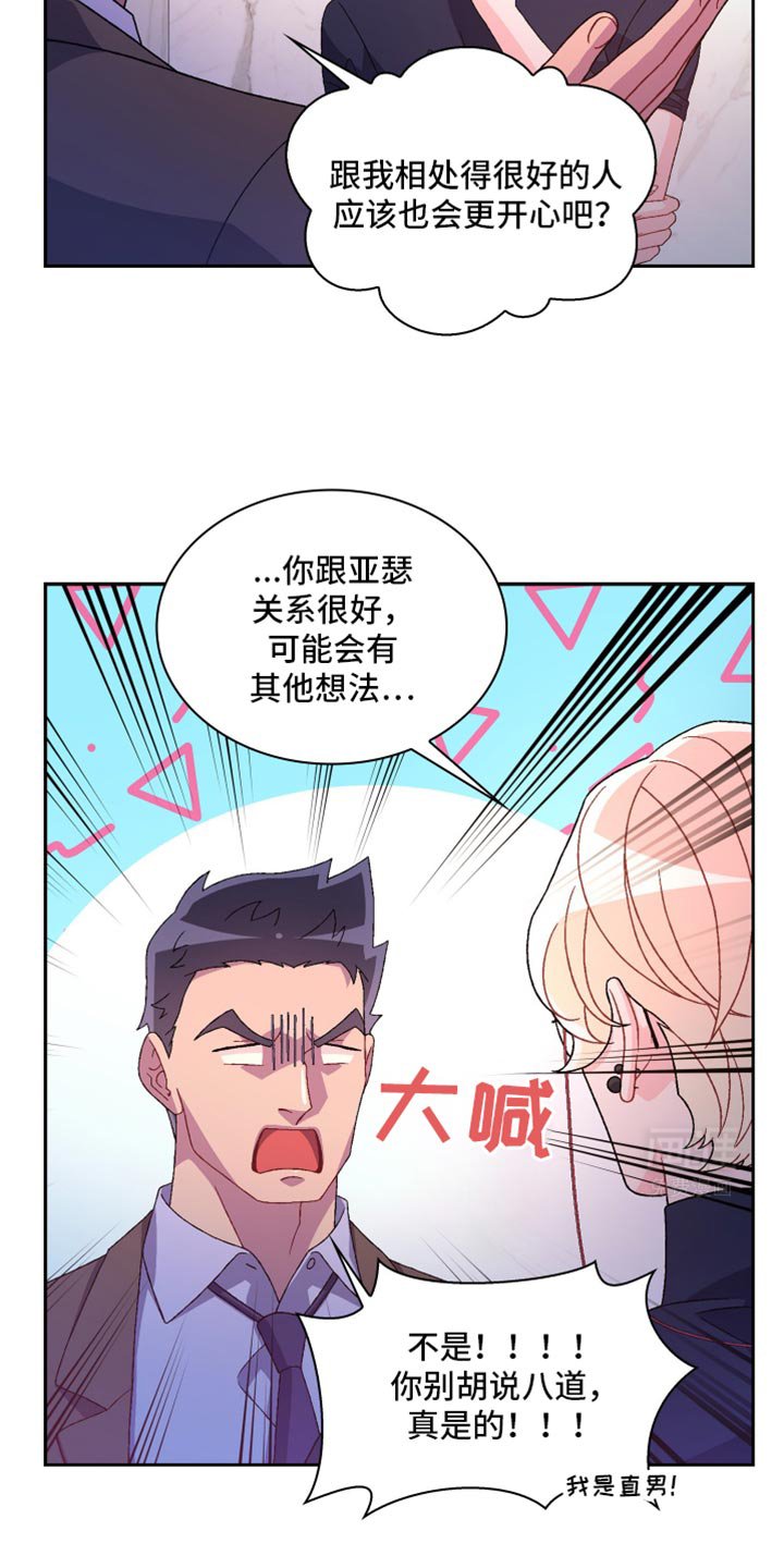 第200章：【第三季】谢谢你的帮助