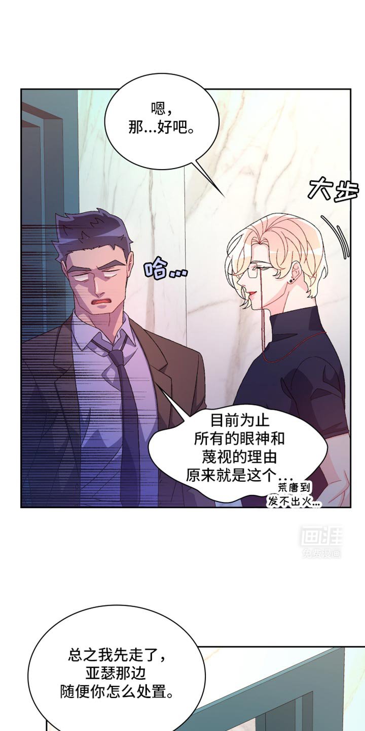 第200章：【第三季】谢谢你的帮助