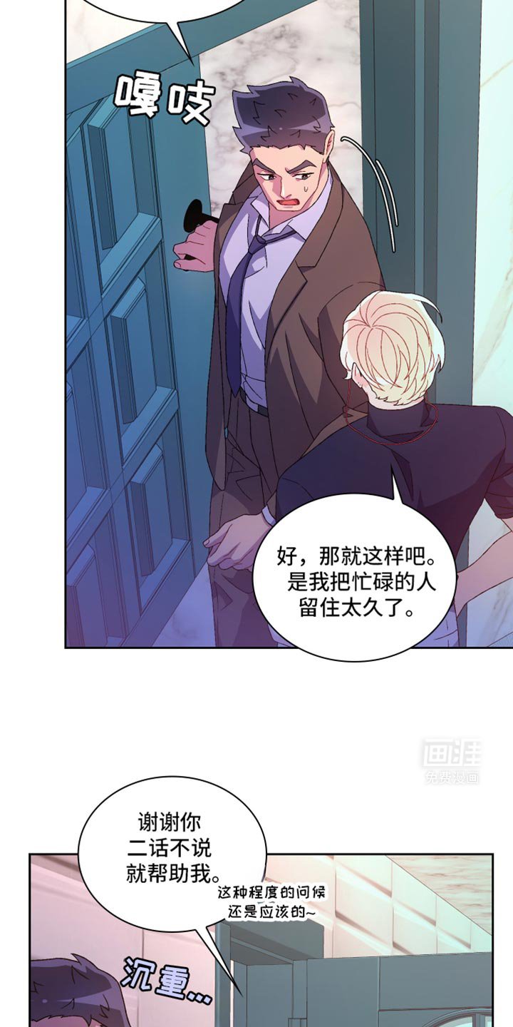 第200章：【第三季】谢谢你的帮助