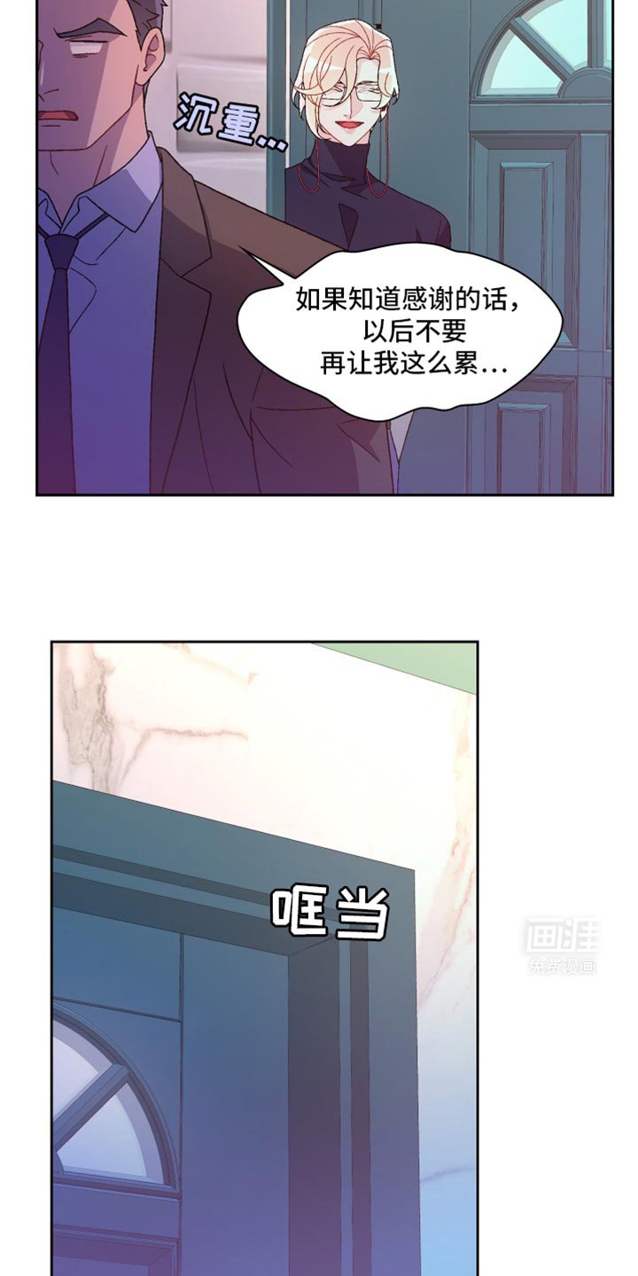第200章：【第三季】谢谢你的帮助