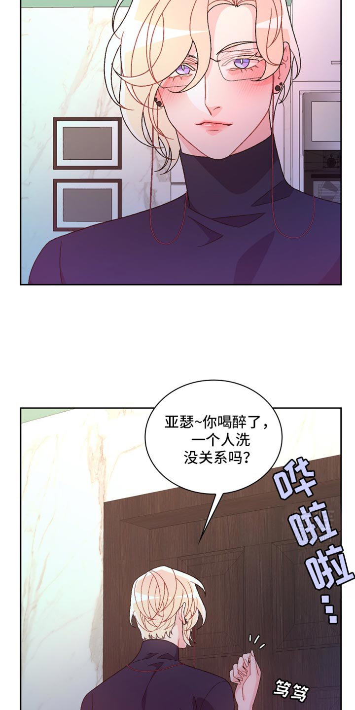 第200章：【第三季】谢谢你的帮助