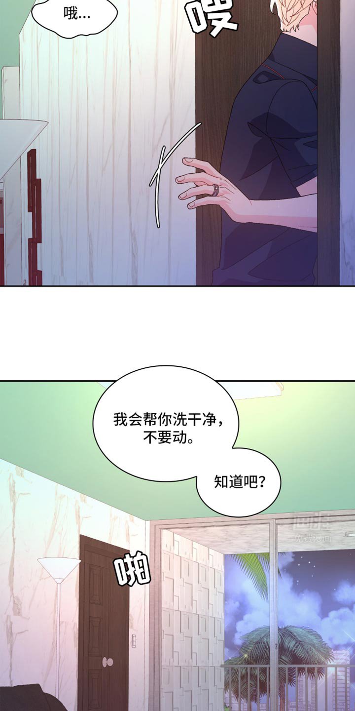 第201章：【第三季】胡说八道