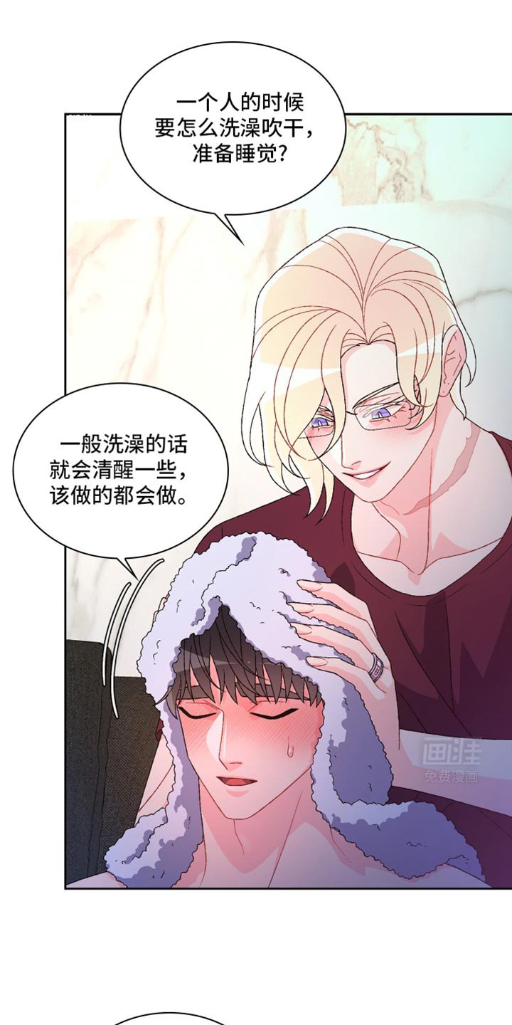第201章：【第三季】胡说八道