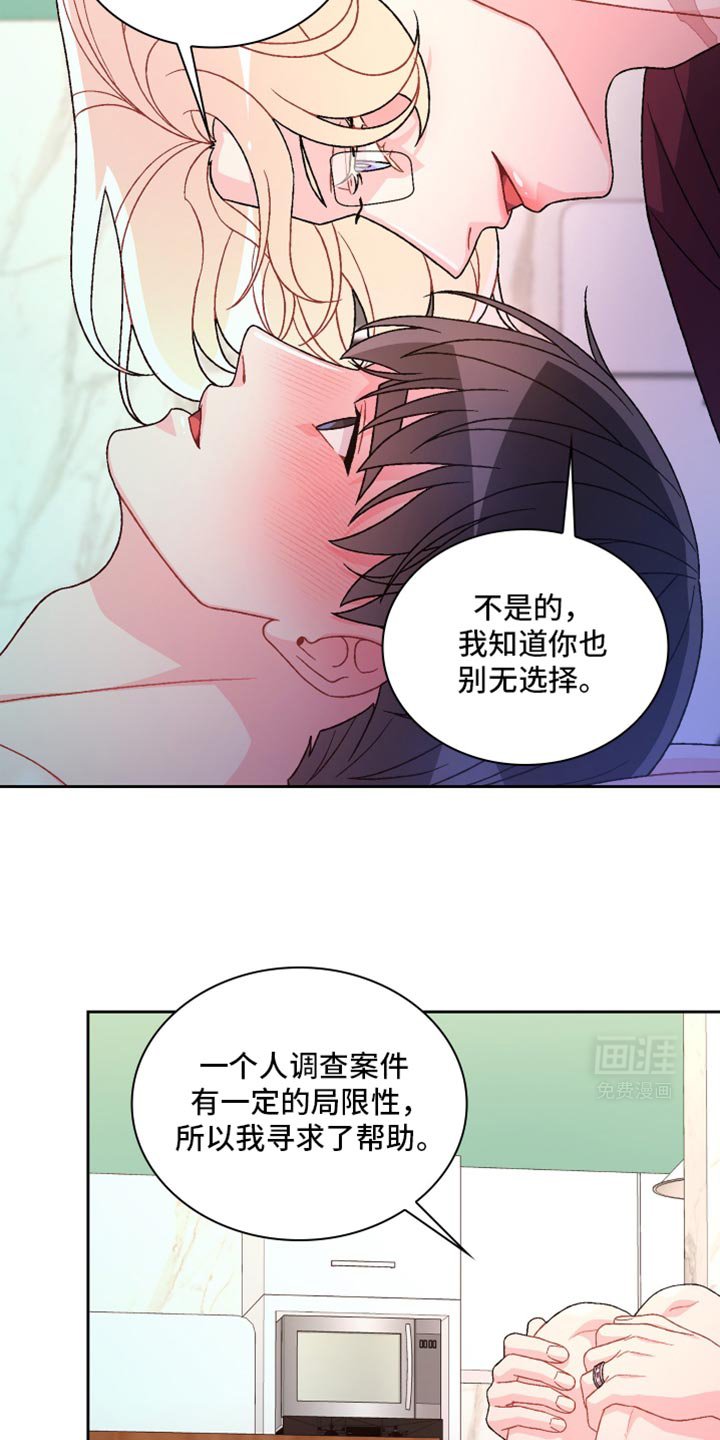 第201章：【第三季】胡说八道