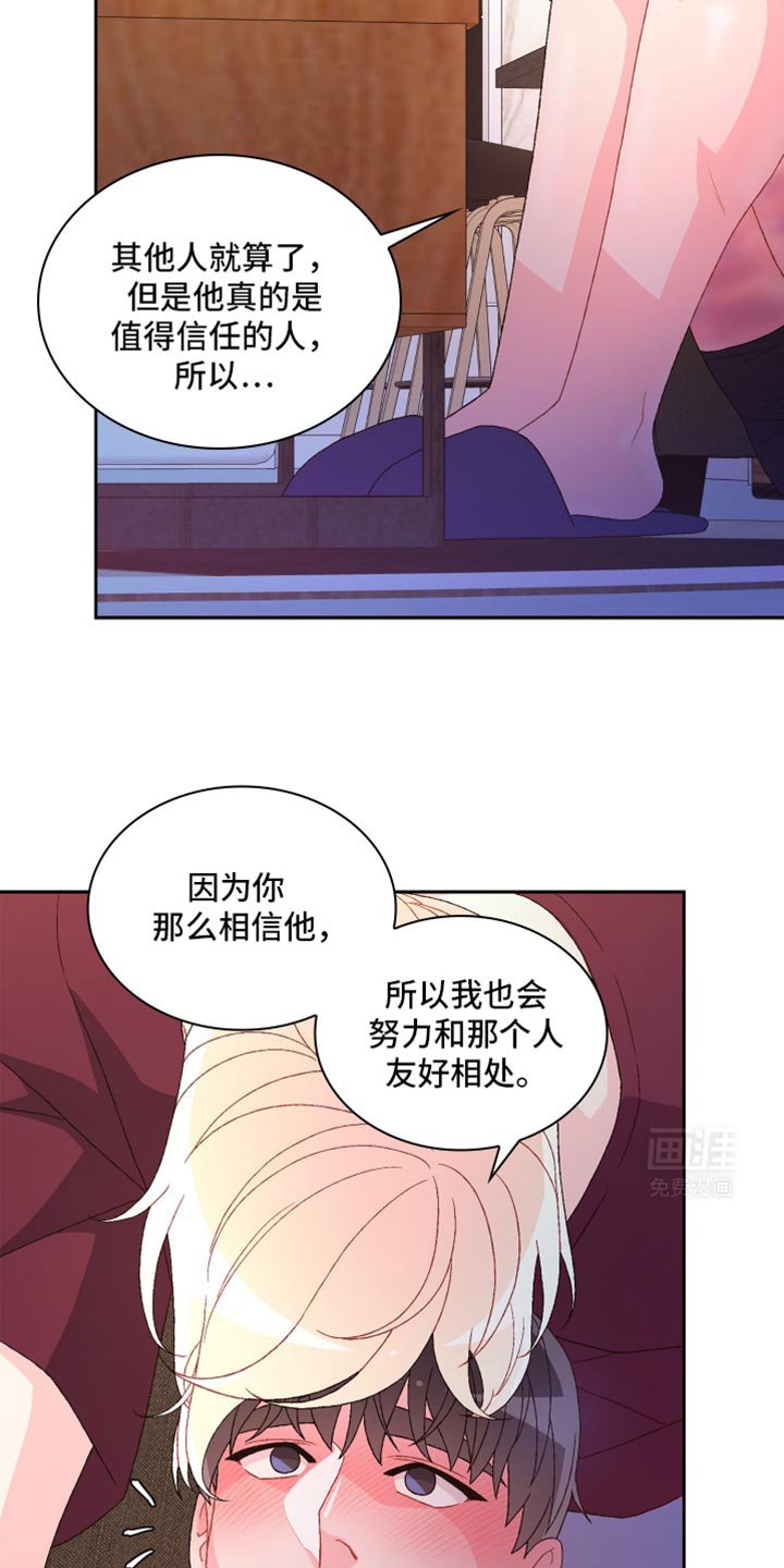 第201章：【第三季】胡说八道
