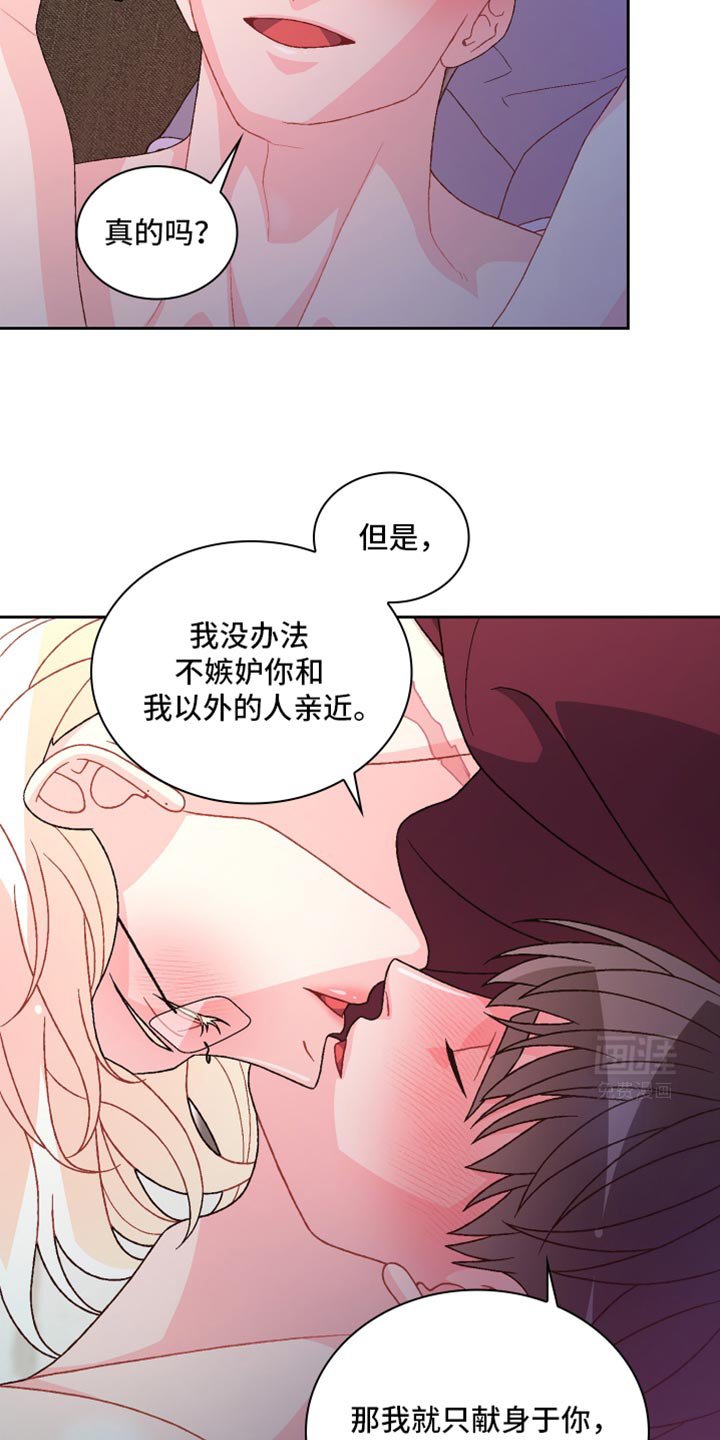 第201章：【第三季】胡说八道
