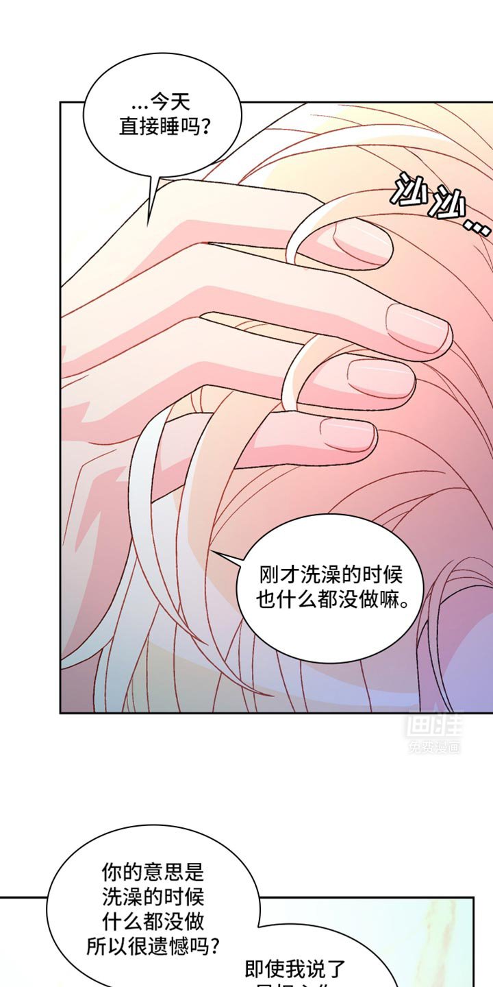 第201章：【第三季】胡说八道