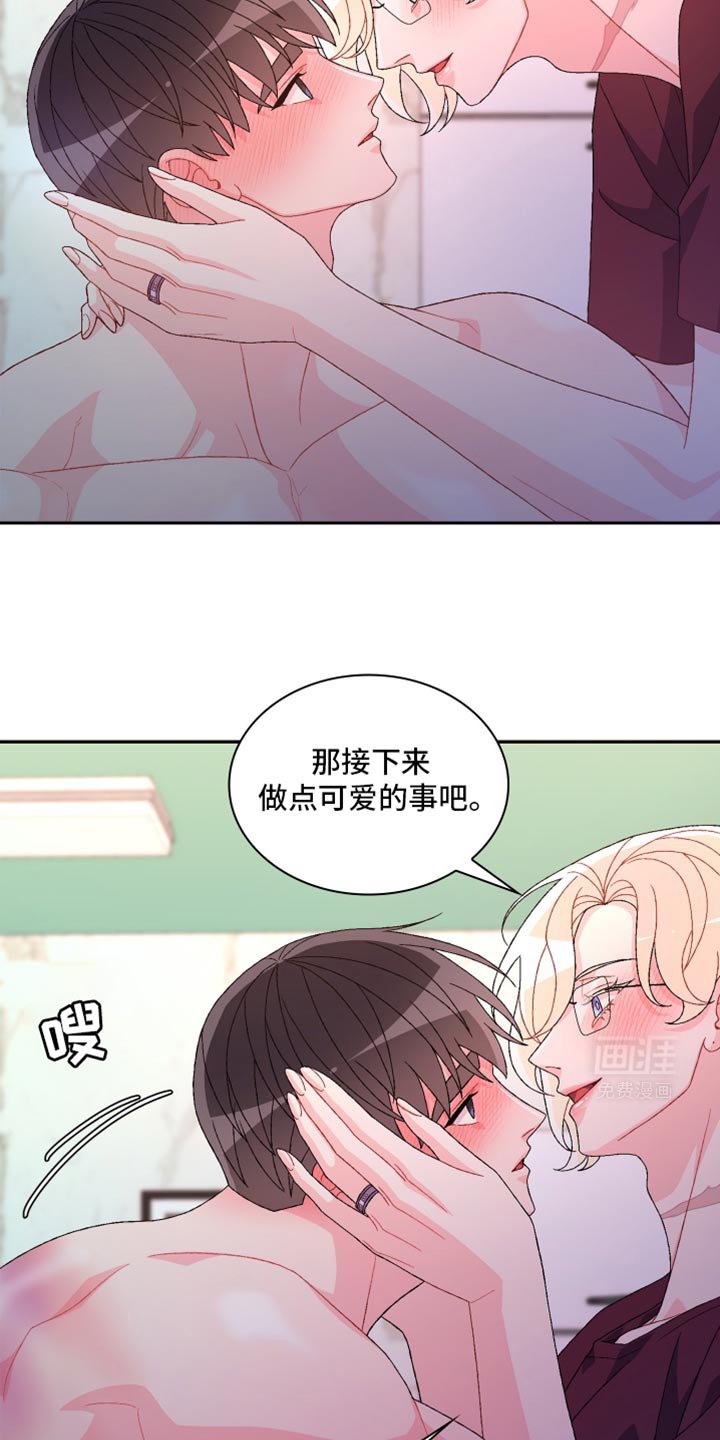 第201章：【第三季】胡说八道