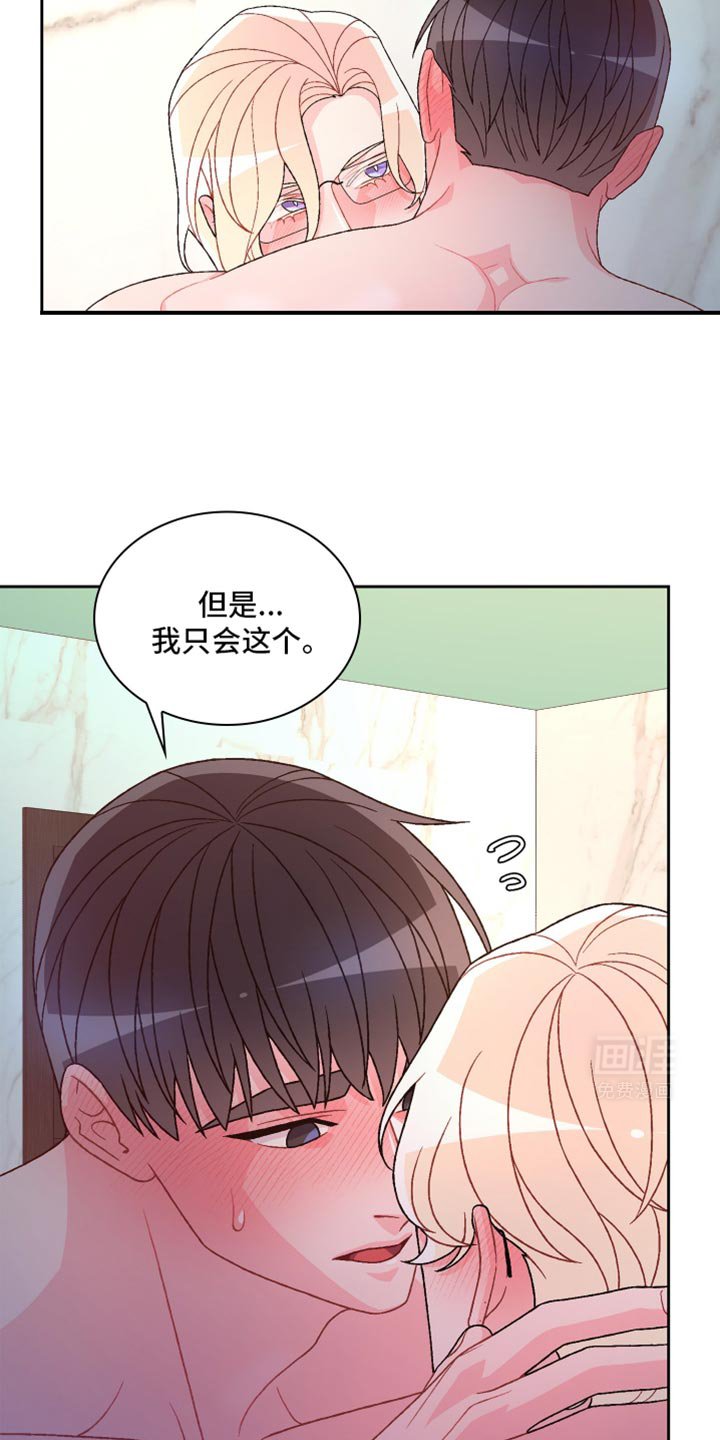 第201章：【第三季】胡说八道