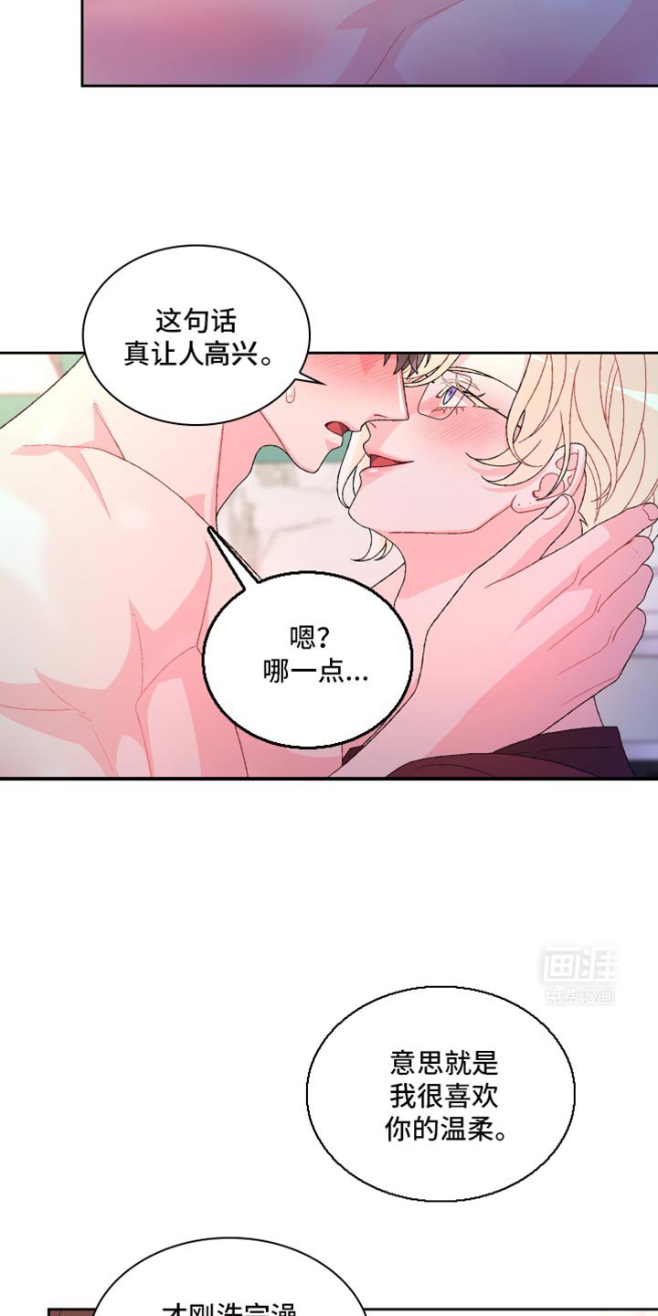 第201章：【第三季】胡说八道