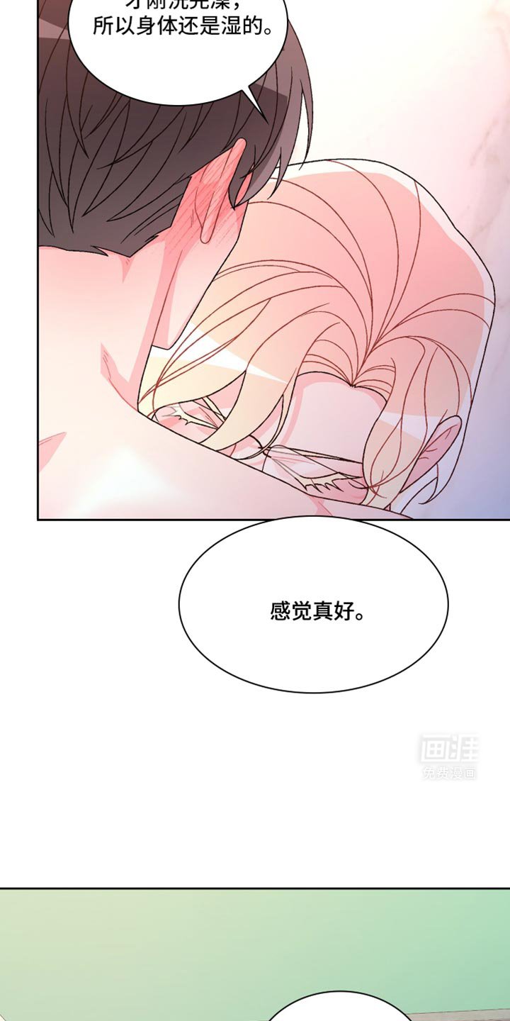 第201章：【第三季】胡说八道