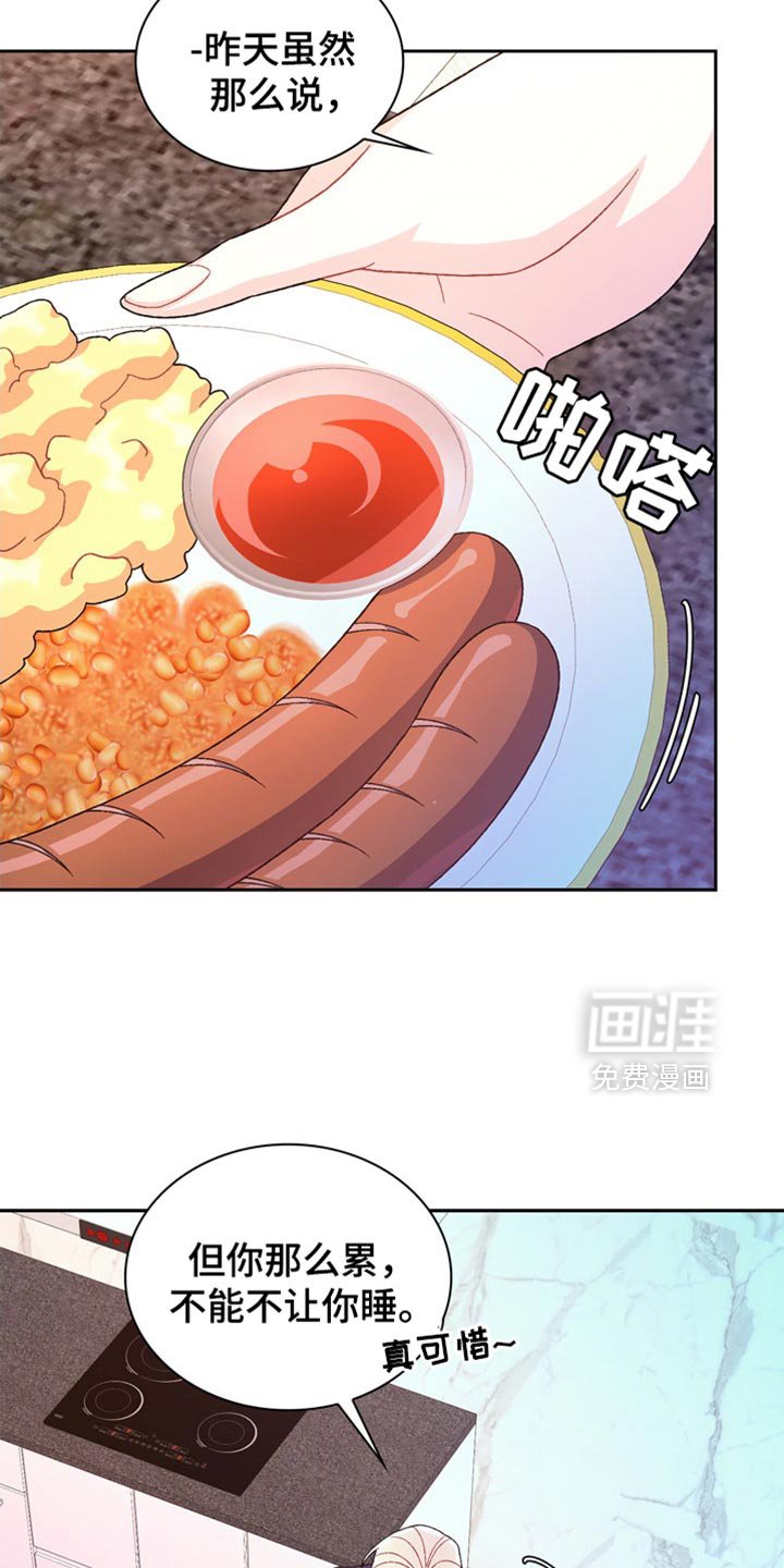 第202章：【第三季】我很喜欢你的温柔