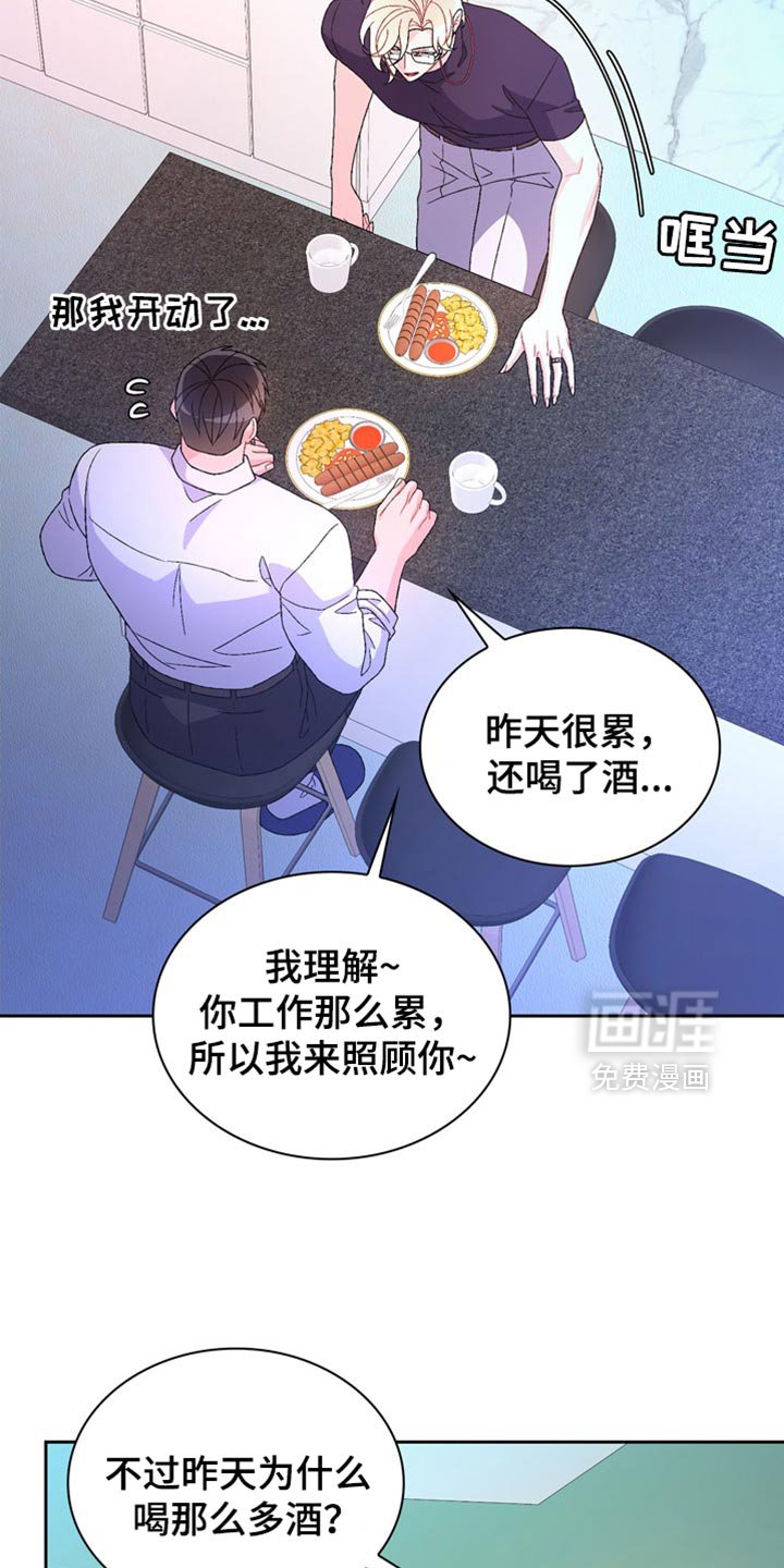 第202章：【第三季】我很喜欢你的温柔