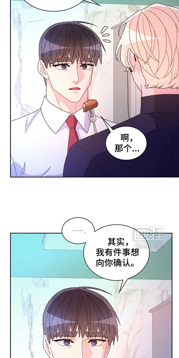第202章：【第三季】我很喜欢你的温柔