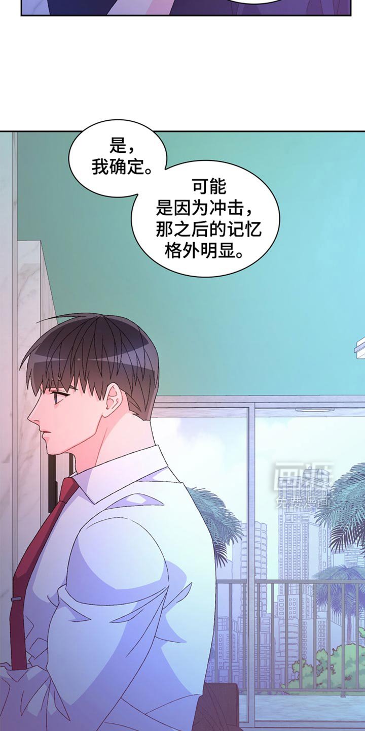 第202章：【第三季】我很喜欢你的温柔