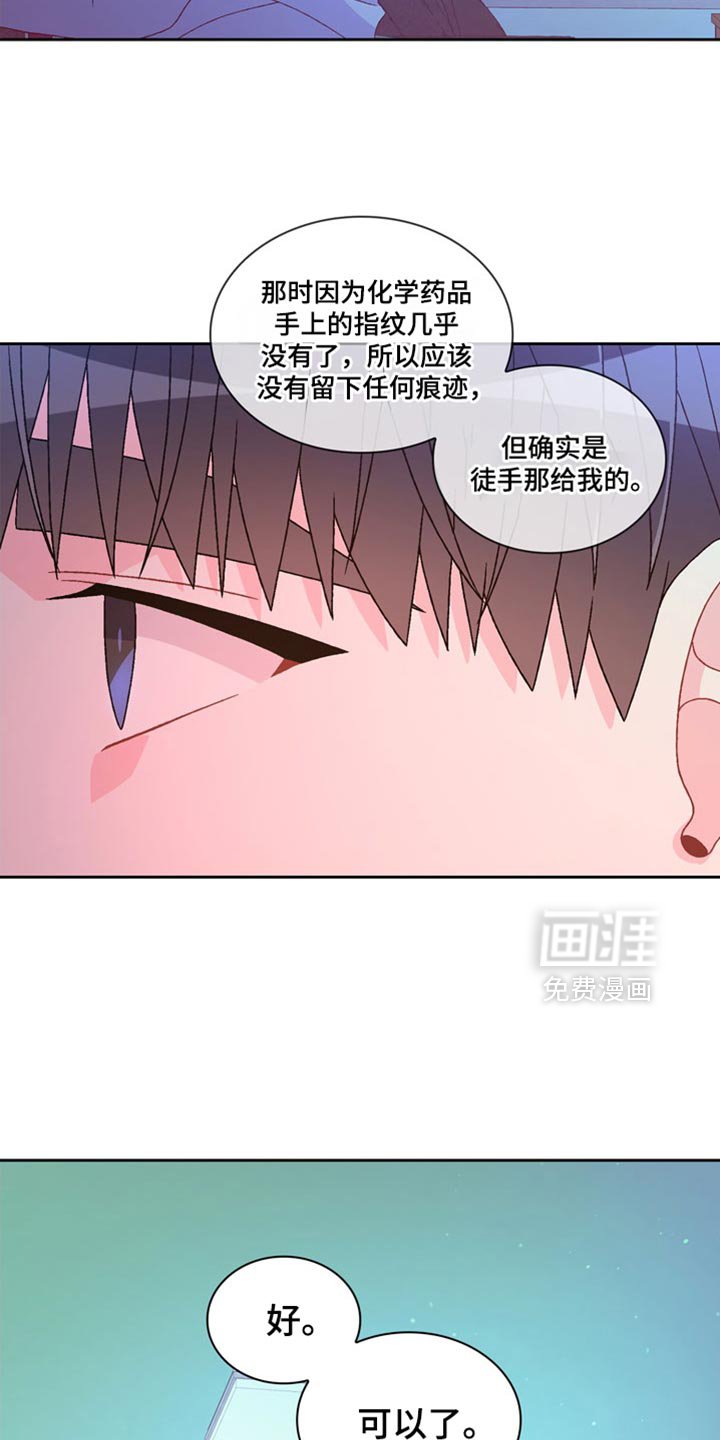 第202章：【第三季】我很喜欢你的温柔